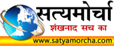 satyamorcha.com