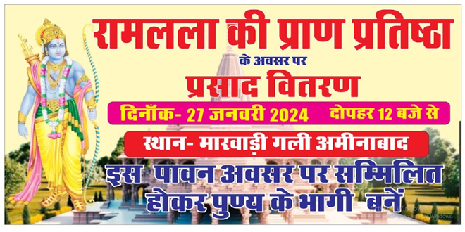 Jagannath Rath Yatra Lucknow