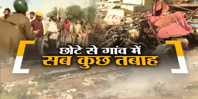 Harda Blast