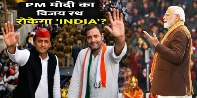 Lok Sabha Chunav 2024