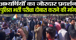 Police Bharti Protest